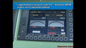 Часть 5.  ЭП1М (П) Приведение электровоза в рабочее состояние. Подъём токоприёмника от вспом. компр