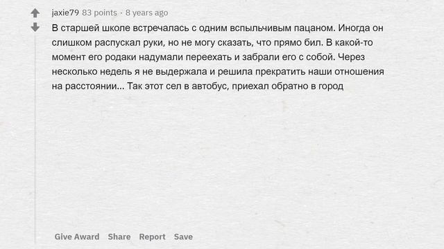 КАКОЙ УЖАСНЫЙ ПОСТУПОК ВАШЕЙ ДЕВУШКИ/ПАРНЯ ВЫ НЕ ЗАБУДЕТЕ? ? смотреть онлайн