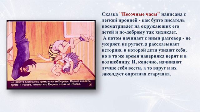 ЛЕТЯЩИЕ СКАЗКИ ВЕНИАМИНА КАВЕРИНА /120 лет В.Каверину смотреть онлайн