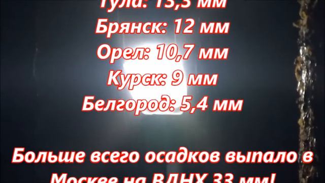 Прохождение активного циклона по имени «Герварт» смотреть онлайн