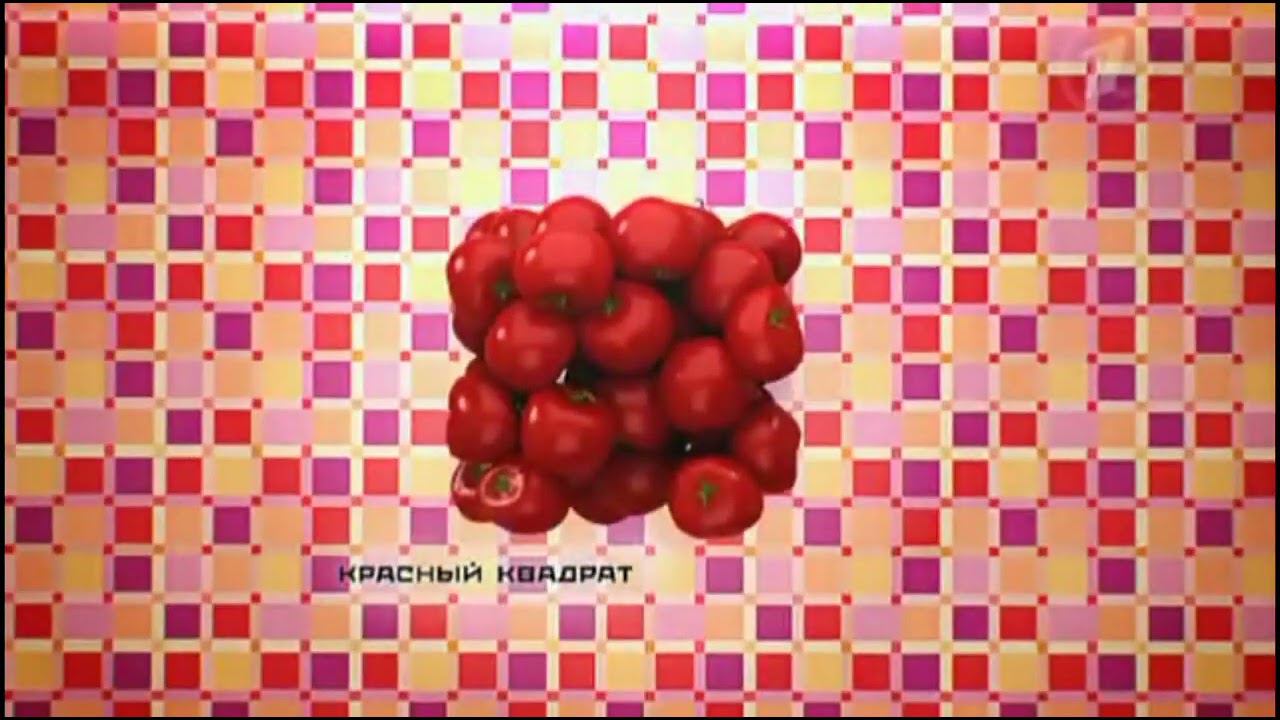 Заставка "Первый Канал и Красный Квадрат" (Во Время Программы Время Обедать) (Первый Канал, 2012) смотреть онлайн