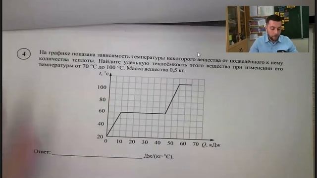 ВПР физика 8 класс (часть1) смотреть онлайн