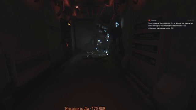 Собыйные сентенции страха [Soma #3] смотреть онлайн