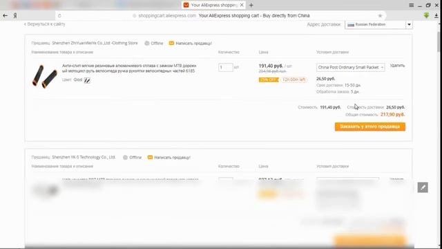Как покупать в Китае на Aliexpress? Все по полочкам! Покупки на Али! How to buy on Aliexpress? смотреть онлайн