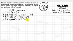 № 1122 - Геометрия 7-9 класс Атанасян