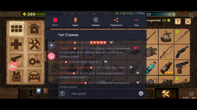 Day R Survival - Стрим размышлений! смотреть онлайн