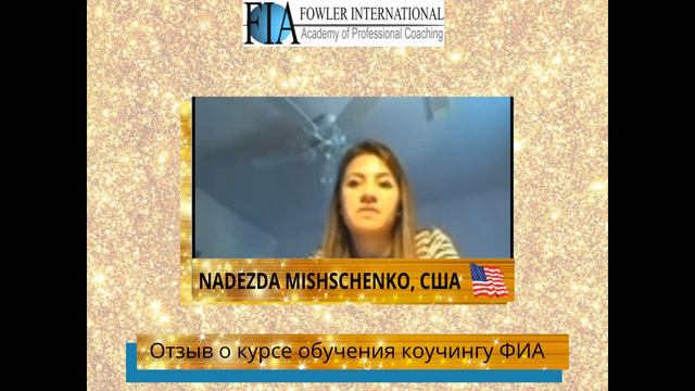 «Коуч - не профессия, это стиль жизни. Курс разделил жизнь на «до и после» - об обучении коучингу. смотреть онлайн