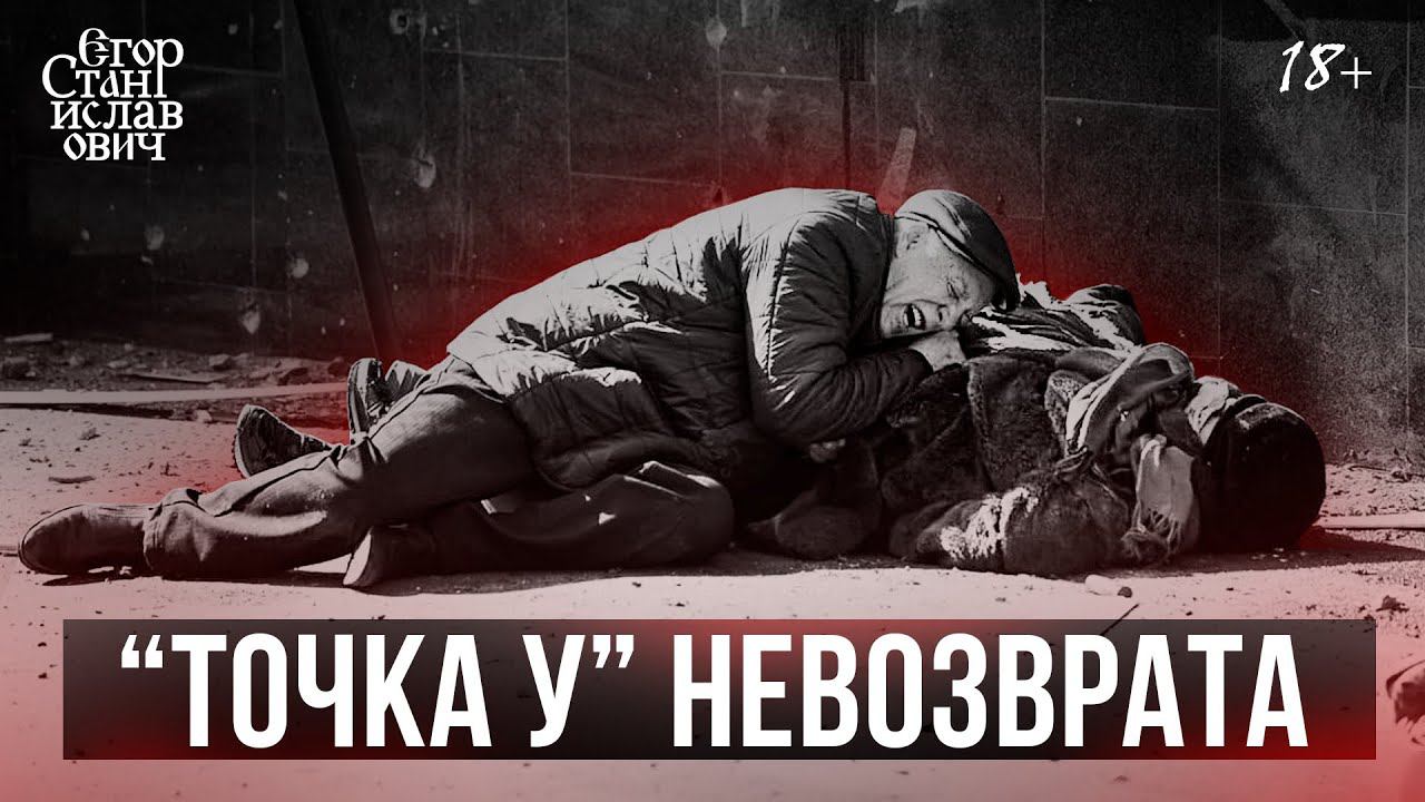 81. Украина терроризирует Донецк. Кремль анонсирует штурм Киева. Воен. стрим-7 // Егор Станиславович смотреть онлайн
