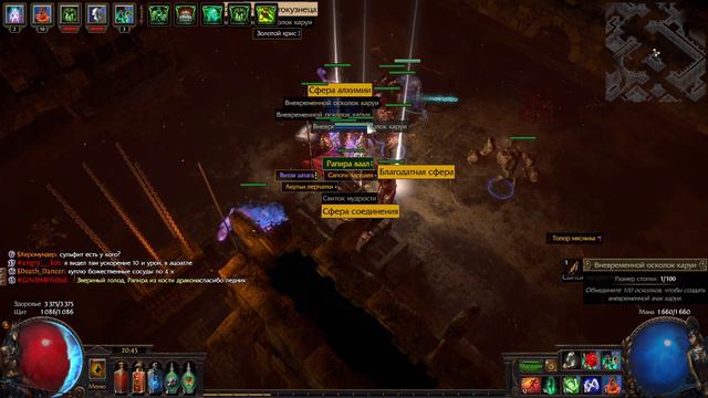 Path of Exile Петовод в 3.7 смотреть онлайн