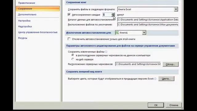 Урок 02. Настройка программы.avi смотреть онлайн