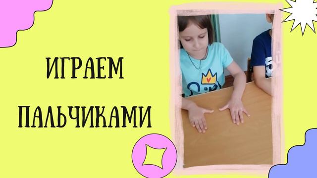 А тем временем в группе 6