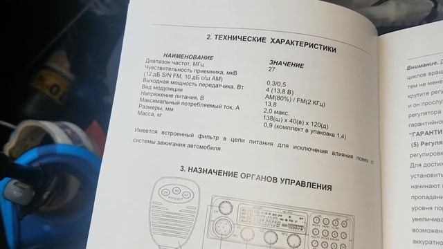 Как установить рацию на авто.Быстро.MegaJet MJ850 и обзор мини. смотреть онлайн