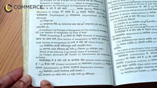 Business Studies Last Minute Suggestions | Class 12 | Higher Secondary смотреть онлайн