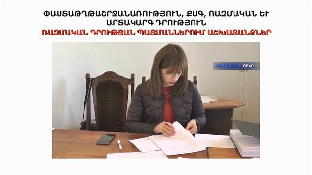Վանաձոր համայնքի ղեկավարի 2020 թ. ընթացքում կատարած աշխատանքների հաշվետվություն՝ ըստ ոլորտների