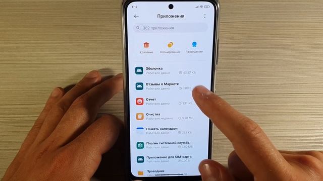 Срочно УДАЛИ все эти НЕНАСЫТНЫЕ ПРИЛОЖЕНИЯ на своем смартфоне, которые заглушают работу телефона смотреть онлайн