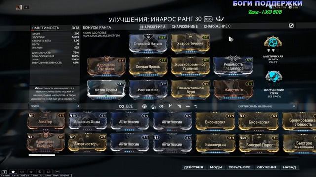 Стрим -Warframe (до утра) # 156 смотреть онлайн