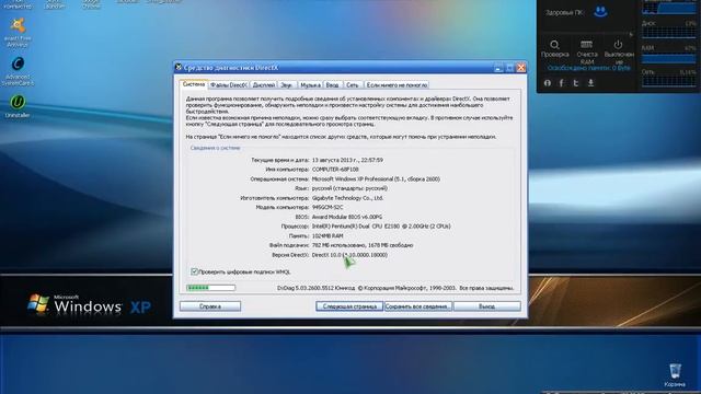 Как проверить версию DirectX смотреть онлайн
