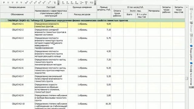 Составление смет на проектно-изыскательские работы,ПИР, Курсы сметчиков, Академия Управления смотреть онлайн