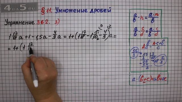 Упражнение № 362 (Вариант 3) – Математика 6 класс – Мерзляк А.Г., Полонский В.Б., Якир М.С. смотреть онлайн