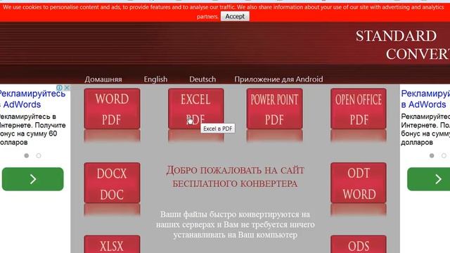 Как конвертировать из pdf в word. Конвертер пдф в ворд смотреть онлайн