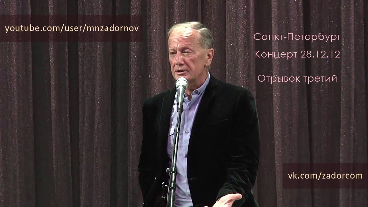 Михаил Задорнов - Итоги уходящего года | Лучшее смотреть онлайн