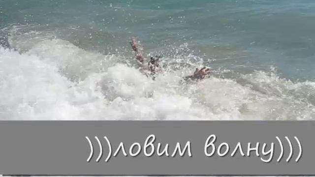 Саки 2010)))наш отдых))) смотреть онлайн