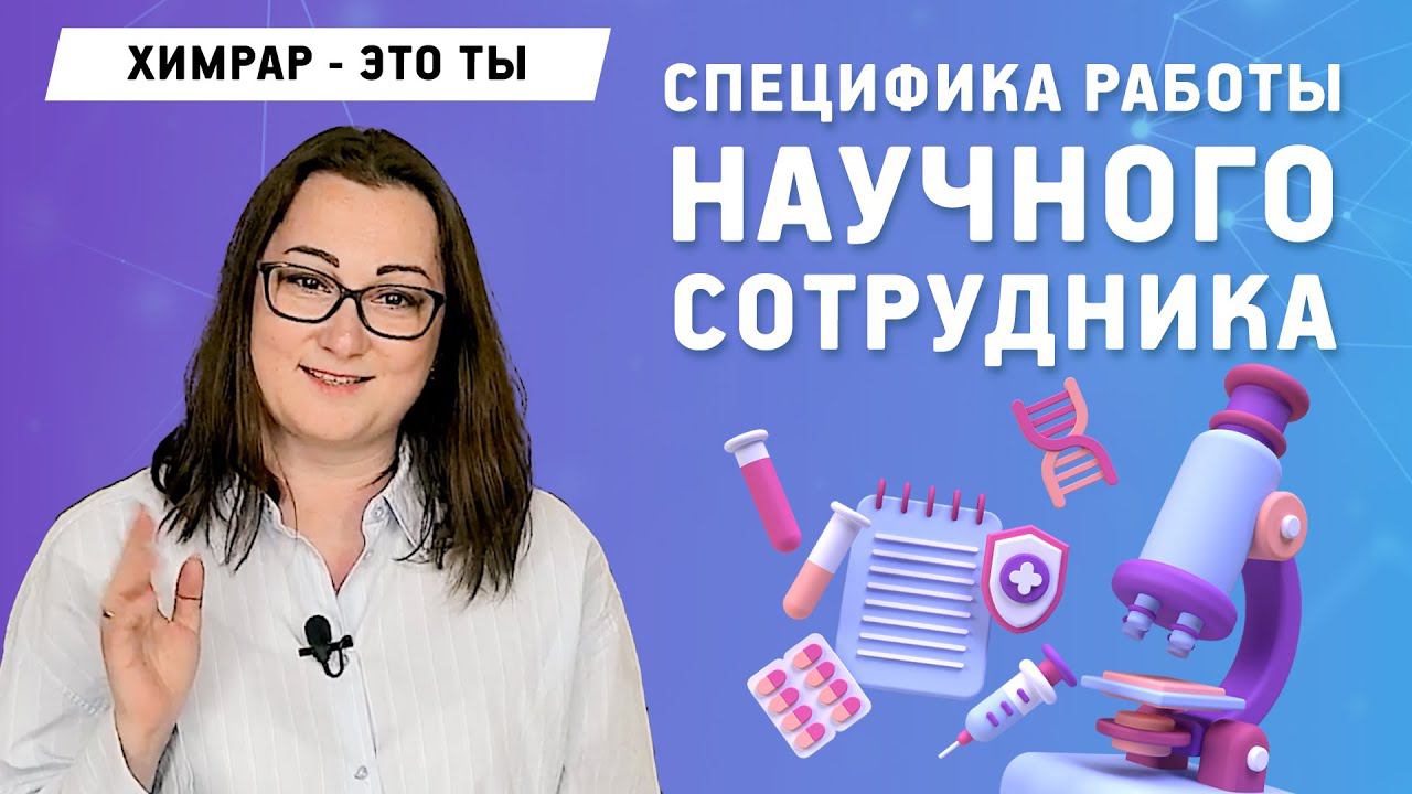 Разработка лекарственных препаратов: о процессе создания лекарств | 