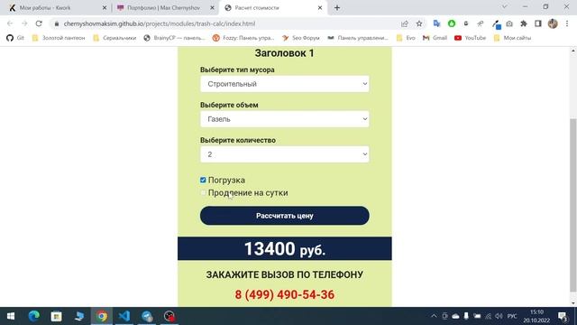 Калькулятор на JavaScript смотреть онлайн