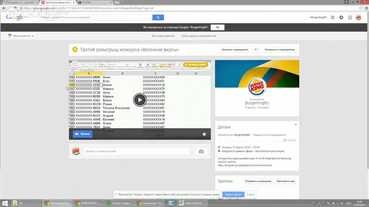 Третий розыгрыш конкурса «Весенние вкусы» смотреть онлайн