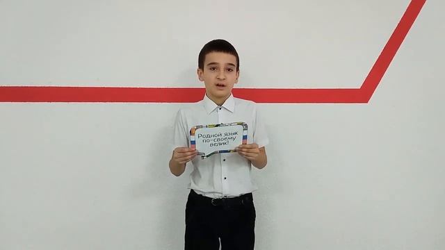 день родного языка