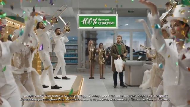 Сбербанк и Пятерочка смотреть онлайн