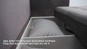 Обзор углового дивана Дубай