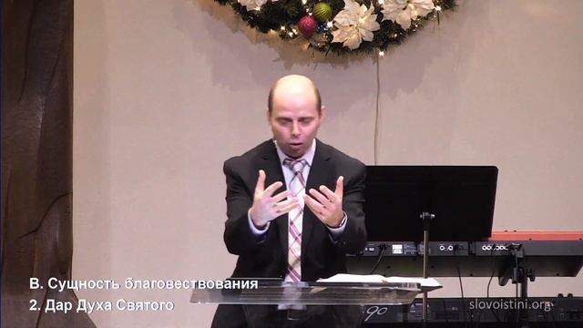 Луки 5: Божественное благовествование Захарии-2 смотреть онлайн