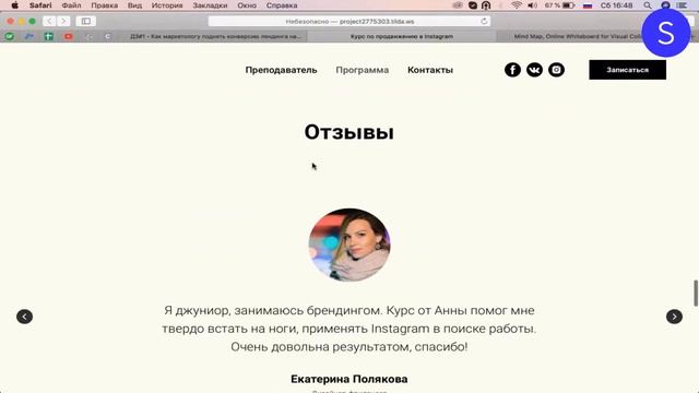 Как повысить конверсию посадочной страницы. Интенсив по созданию лендинга смотреть онлайн