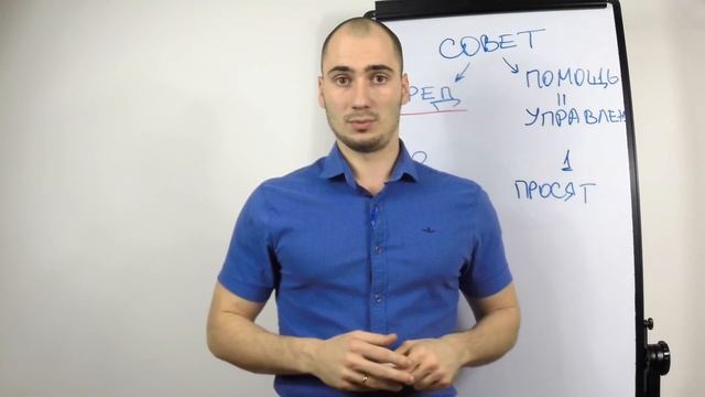 Почему вредно давать советы смотреть онлайн