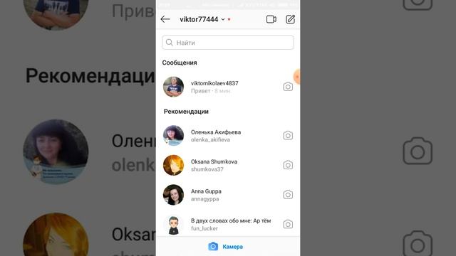 Как поменять цвет сообщений в Инстаграм смотреть онлайн