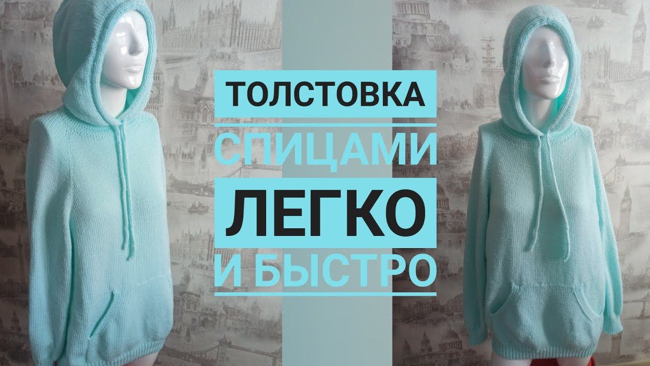 Как связать толстовку с капюшоном. Подробный рассказ описание.