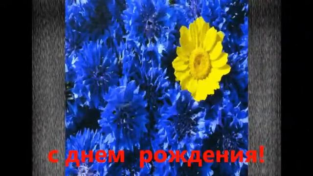 С ДНЕМ РОЖДЕНИЯ ВЛАД! смотреть онлайн