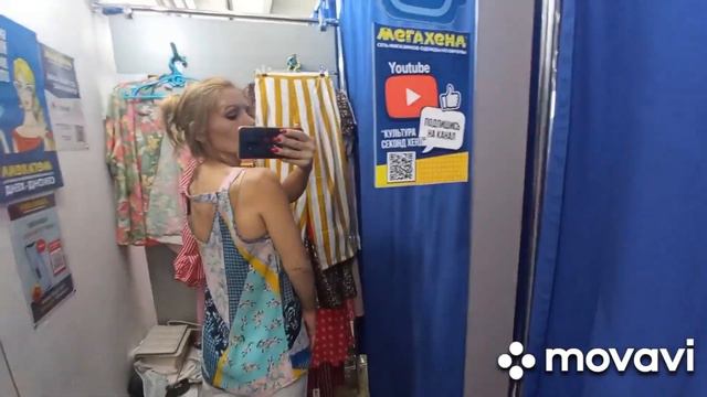 Секонд хенд/ МЕГАХЕНД / СКИДКА 90% смотреть онлайн