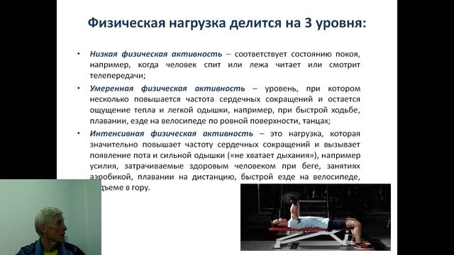 Физическая активность - основа здорового образа жизни.mp4 смотреть онлайн