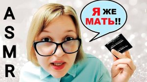 АСМР Я же МАТЬ! 🤱 Соберу СЫНОЧКА на СВИДАНИЕ с девочкой