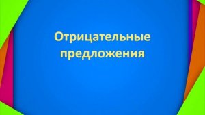 Конструкция There is (are). Английский для начинающих// #УчуАнглийский