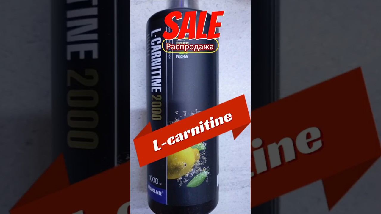 Л Карнитин для похудения. Инструкция. Для чего и как принимать Цена Купить L carnitine жидкий Отзывы смотреть онлайн
