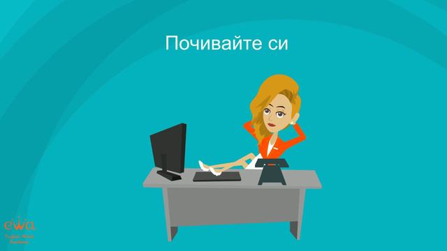 Как да запомняме лесно смотреть онлайн