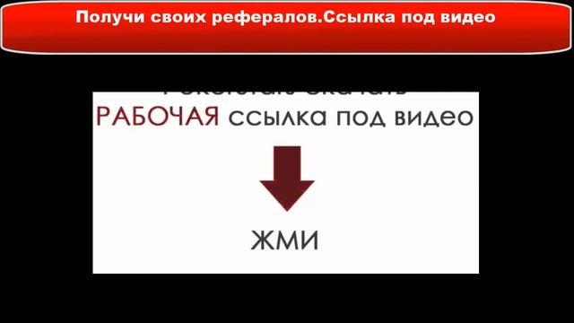 как привлечь рефералов в одноклассниках смотреть онлайн