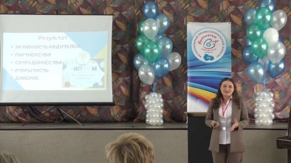 Воспитатель года 2021. Моя педагогическая находка