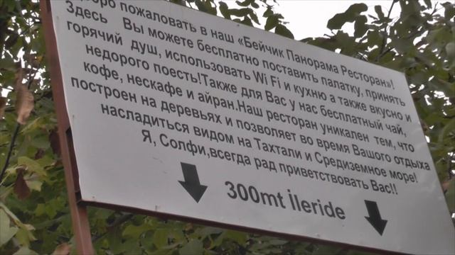 Ликийская тропа самостоятельно. Подготовка в поход на тропу Likya Yolu в Турции. смотреть онлайн