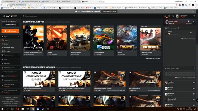 Как вернуть обратно faceit.com вместо beta.faceit смотреть онлайн