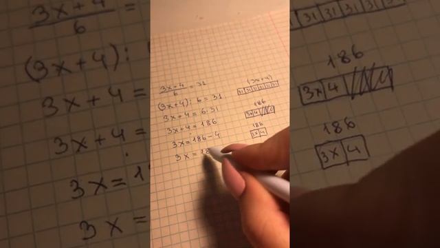 Уравнения. Часть 2. Дроби. смотреть онлайн
