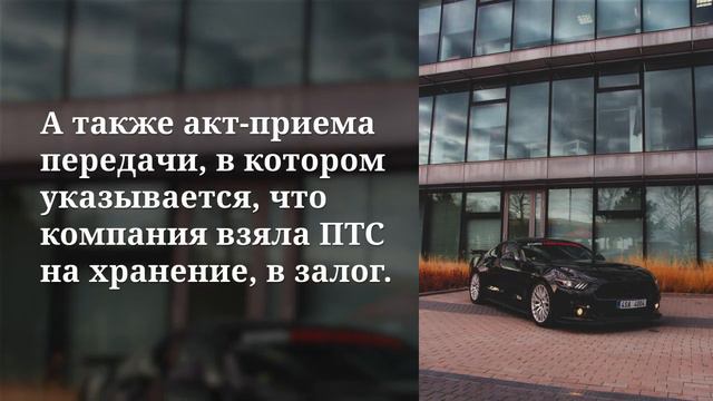Деньги под залог в Новосибирске смотреть онлайн